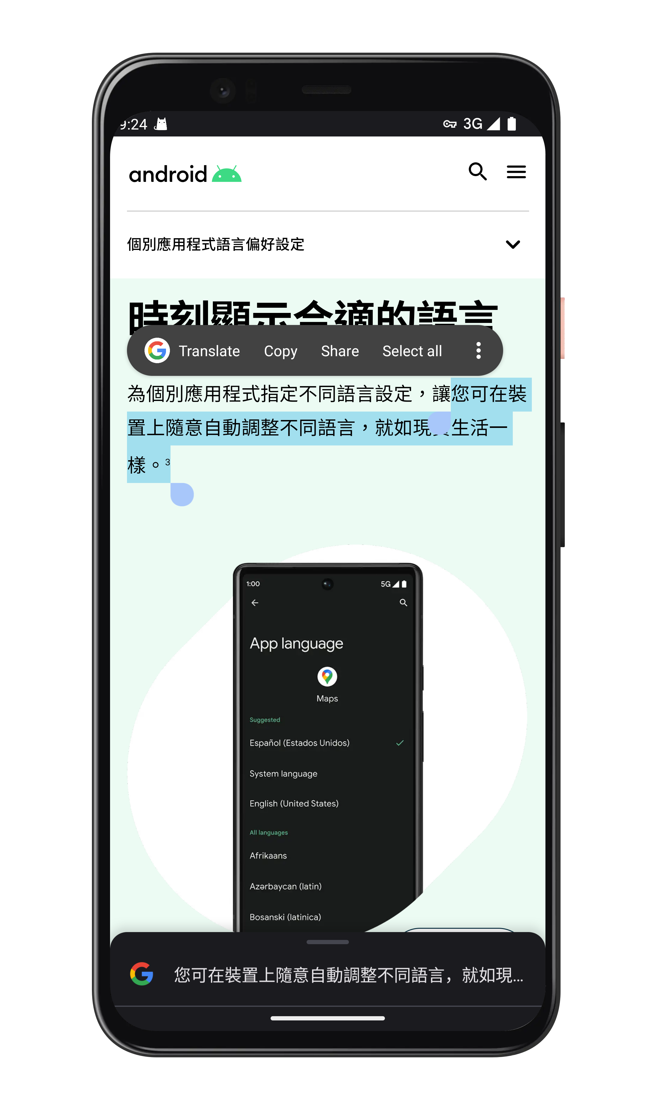 WebView 选中文本