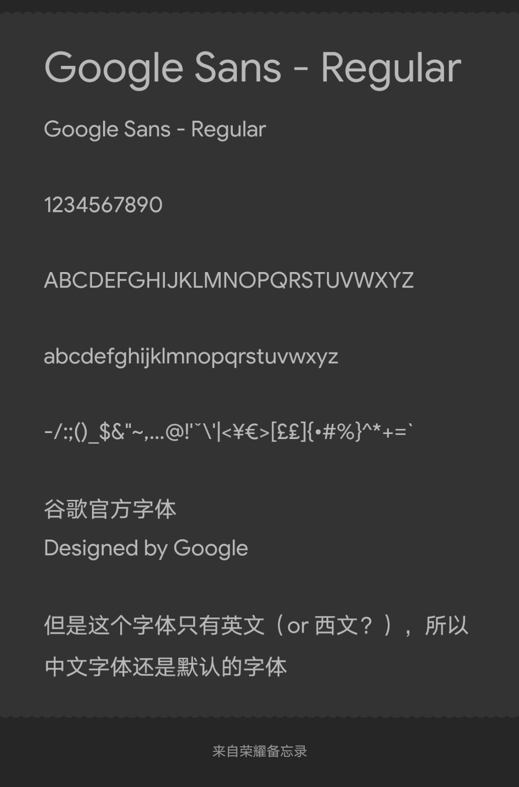 Google Sans 字体预览