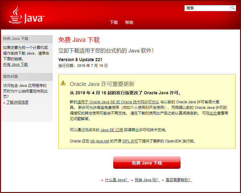 Oracle Java