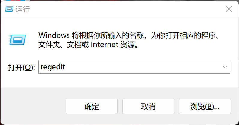 运行 