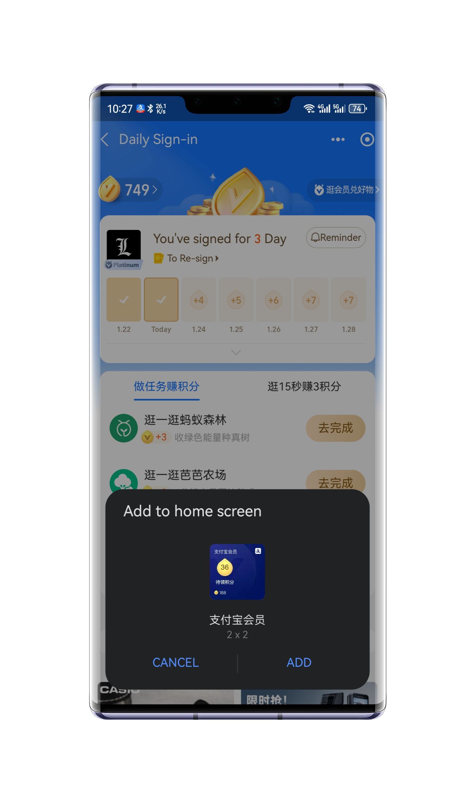 应用内向桌面添加 Widget