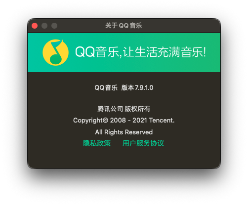QQ 音乐版本