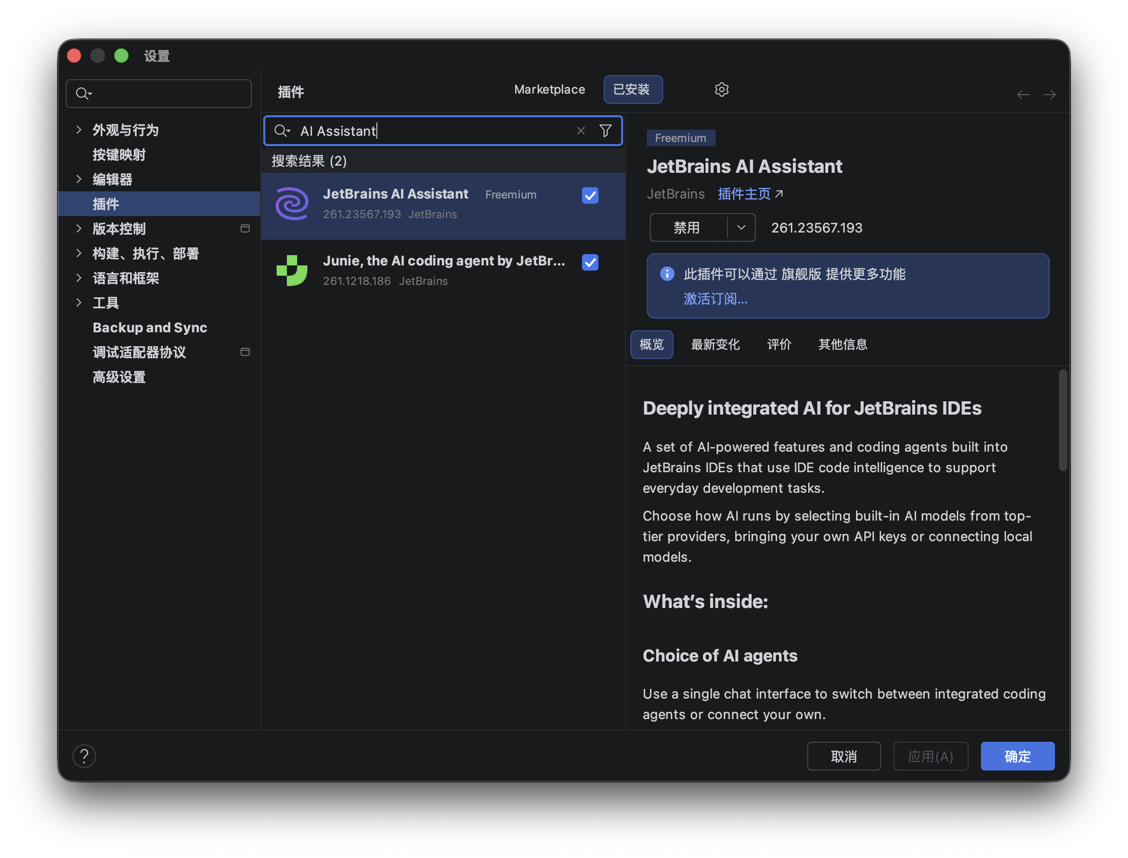 JetBrains AI Assistan Plugin