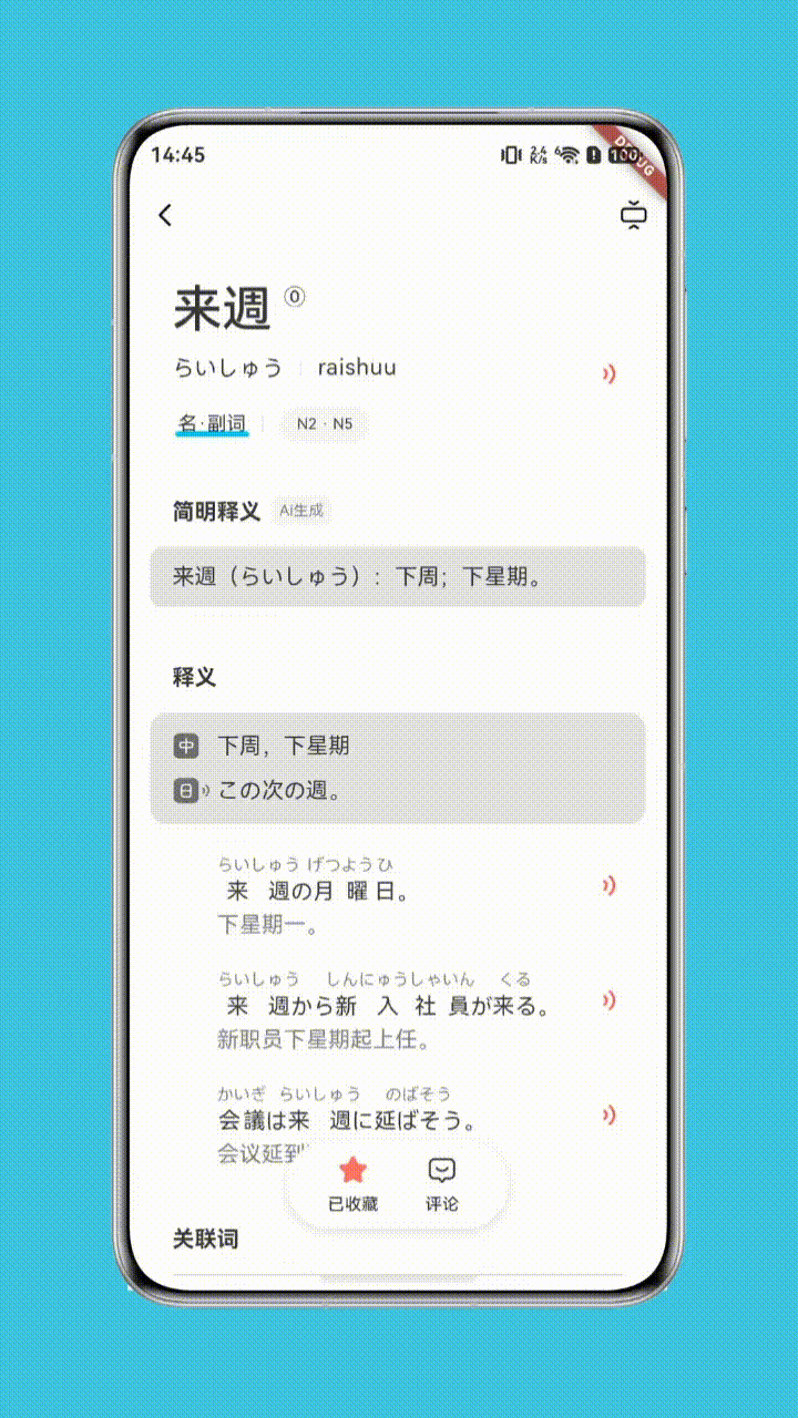手势冲突