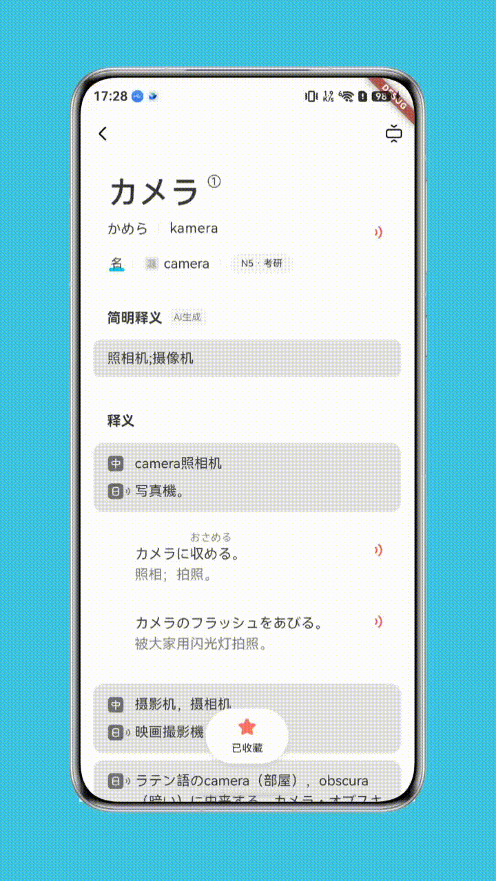 不跟手