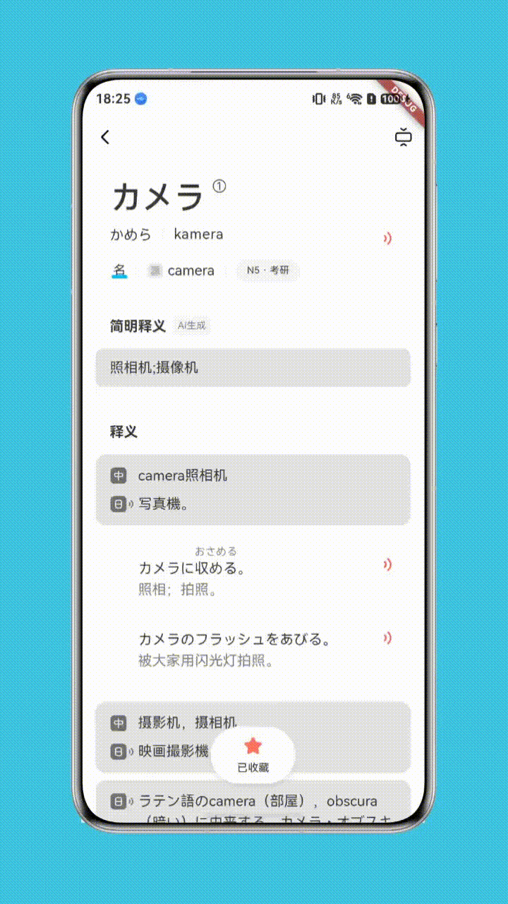 丝滑