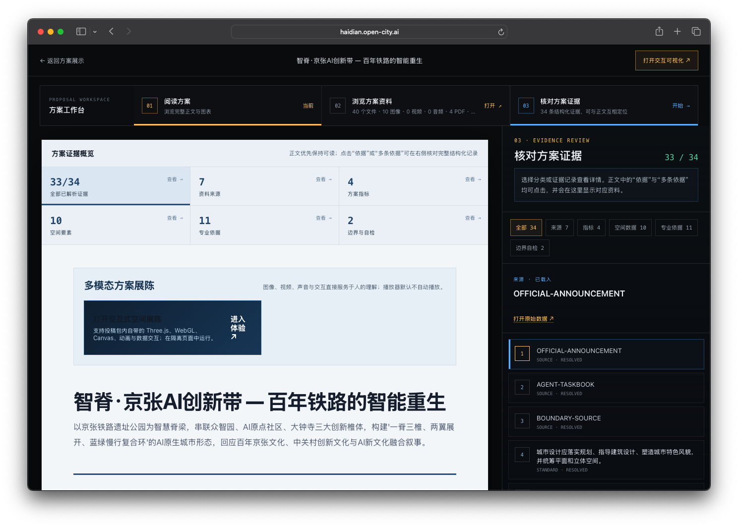 我的方案