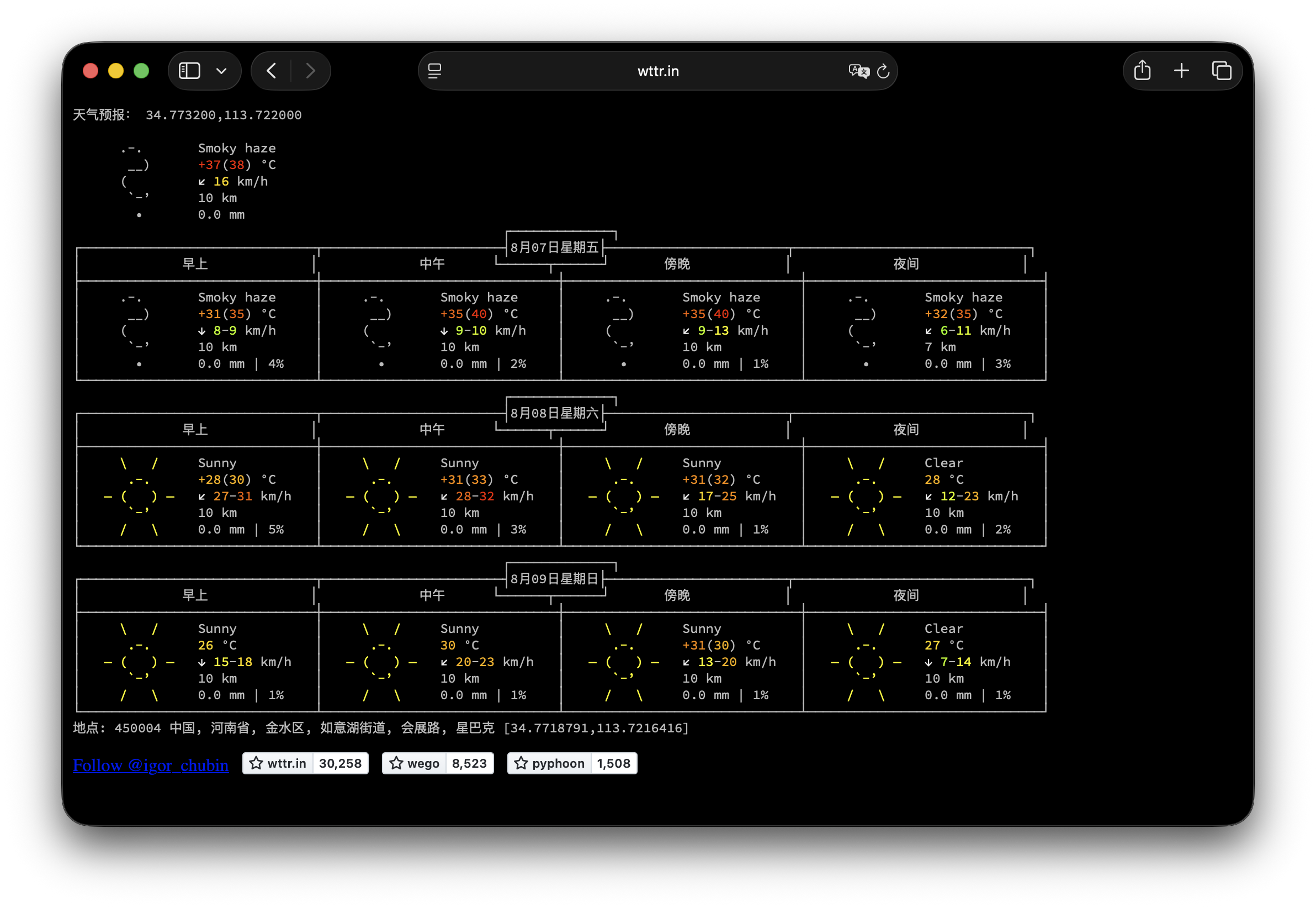 wttr-browser